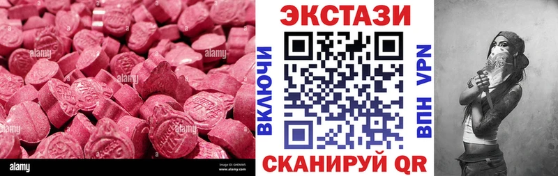 Ecstasy DUBAI цены Беслан