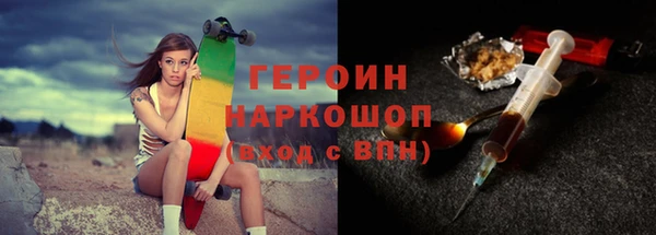 героин Сатка