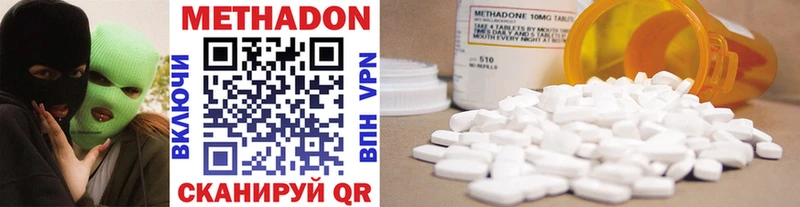 где купить   Беслан  Метадон methadone 